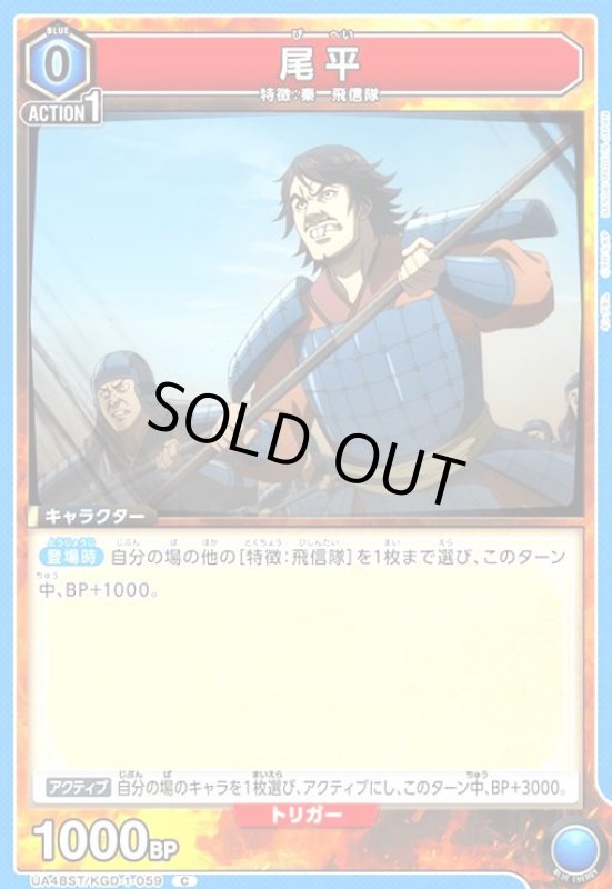 画像1: 尾平(C)(UA48ST/KGD-1-059) (1)