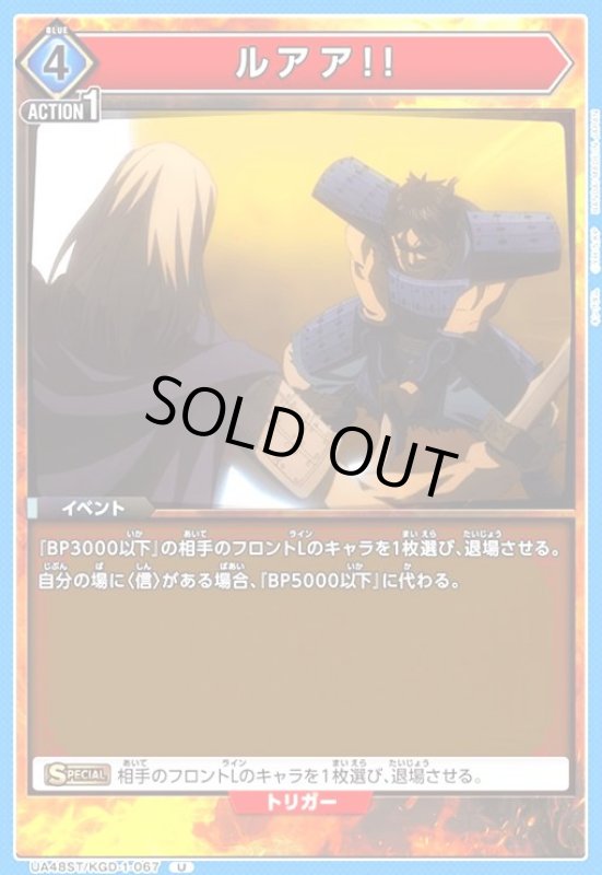 画像1: ルアア!!(U)(UA48ST/KGD-1-067) (1)