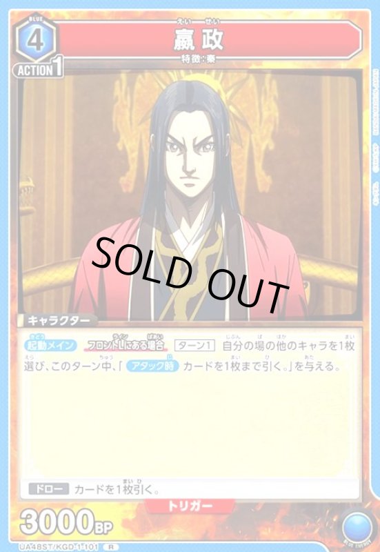 画像1: エイ政(R)(UA48ST/KGD-1-101) (1)