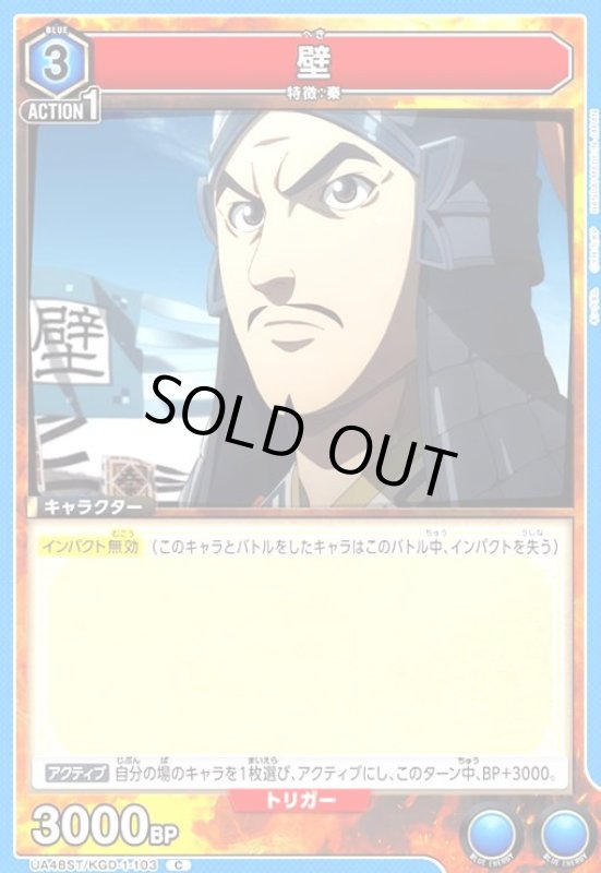 画像1: 壁(C)(UA48ST/KGD-1-103) (1)