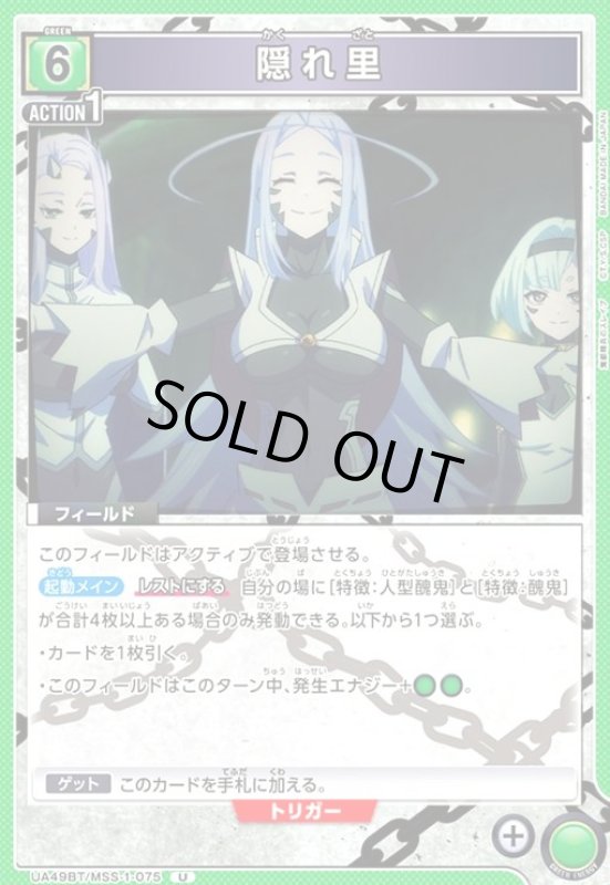 画像1: 隠れ里(U)(UA49BT/MSS-1-075) (1)