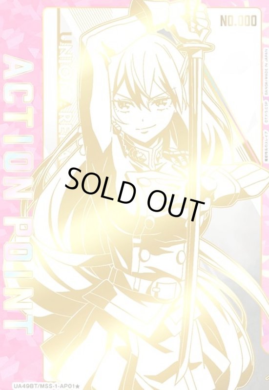 画像1: ACTION POINT(AP)(UA49BT/MSS-1-AP01★)(シリアル)(羽前京香) (1)