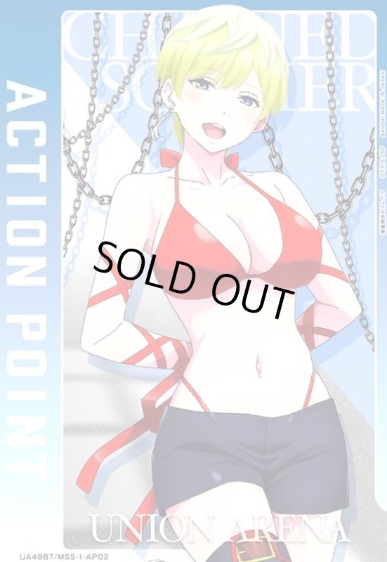 画像1: ACTION POINT(AP)(UA49BT/MSS-1-AP02)(出雲天花) (1)