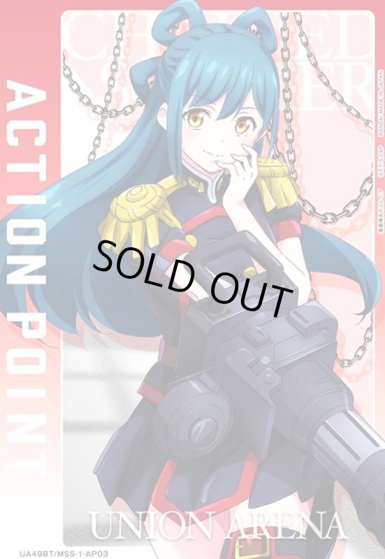 画像1: ACTION POINT(AP)(UA49BT/MSS-1-AP03)(東日万凛) (1)