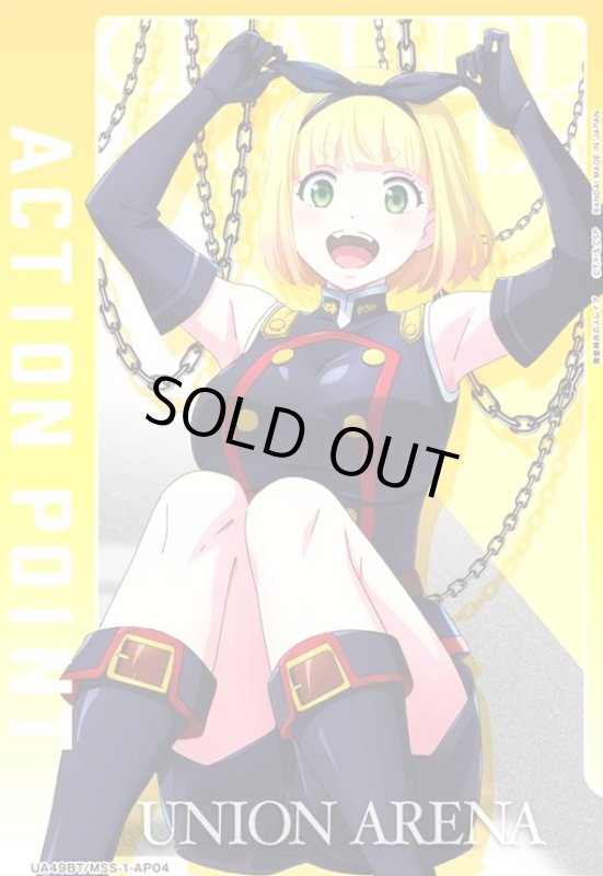 画像1: ACTION POINT(AP)(UA49BT/MSS-1-AP04)(駿河朱々) (1)