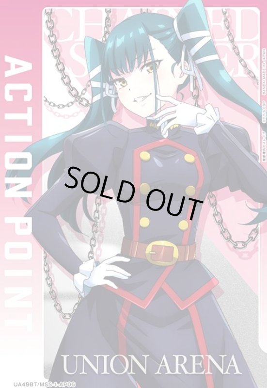 画像1: ACTION POINT(AP)(UA49BT/MSS-1-AP06)(東八千穂) (1)