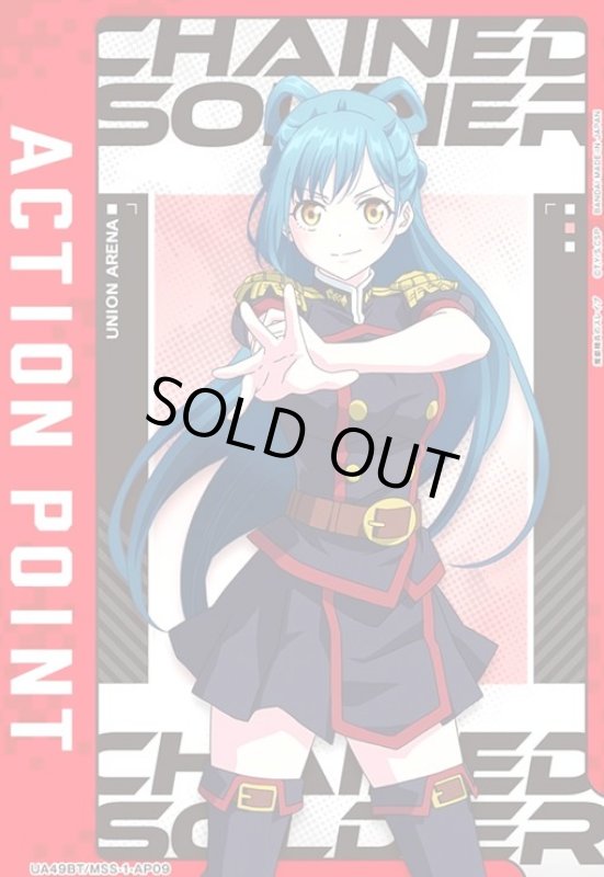 画像1: ACTION POINT(AP)(UA49BT/MSS-1-AP09)(東日万凛) (1)