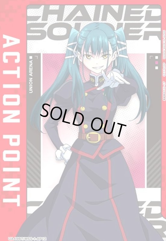 画像1: ACTION POINT(AP)(UA49BT/MSS-1-AP12)(東八千穂) (1)