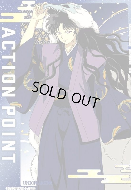 画像1: ACTION POINT(犬夜叉)(AP)(UA50BT/IYS-1-AP06) (1)