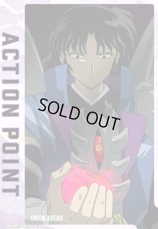 画像1: ACTION POINT(犬夜叉)(AP)(UA50BT/IYS-1-AP12) (1)
