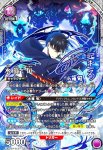 画像1: 水篠 旬(SR★★)(UA51BT/SLG-1-022) (1)