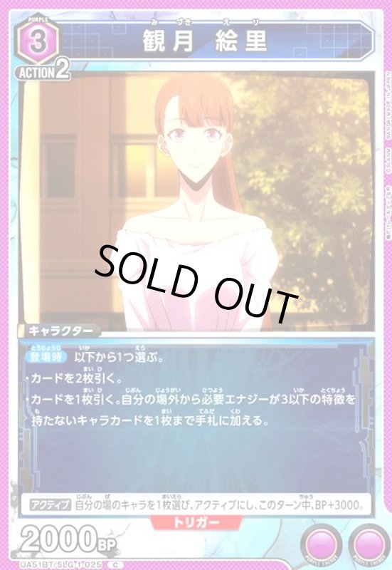 画像1: 観月 絵里(C)(UA51BT/SLG-1-025) (1)
