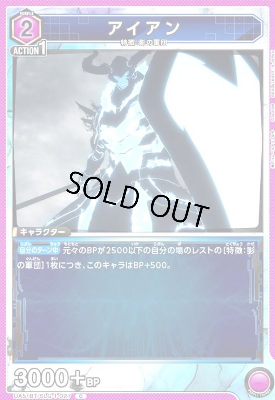 画像1: アイアン(C)(UA51BT/SLG-1-027) (1)