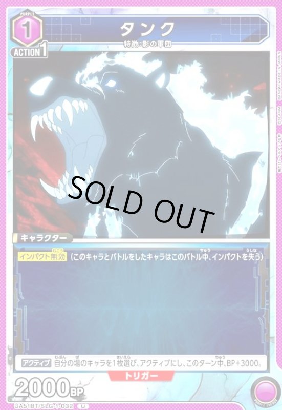 画像1: タンク(U)(UA51BT/SLG-1-032) (1)