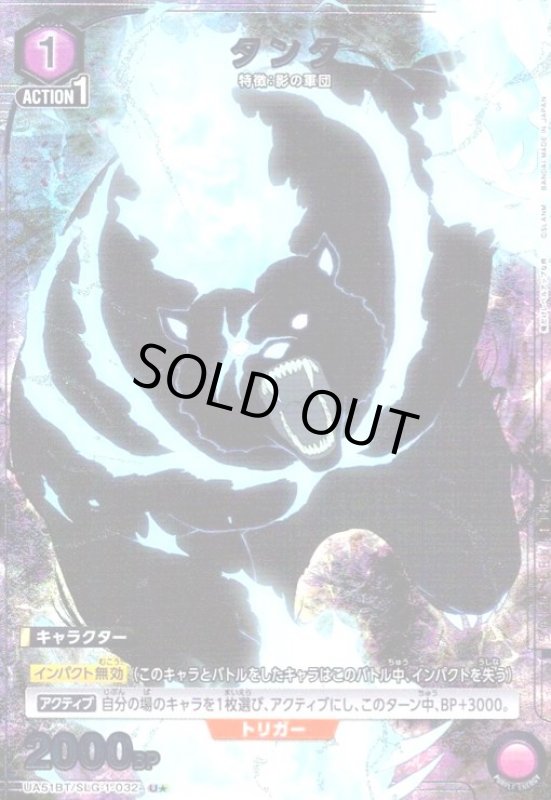 画像1: タンク(U★)(UA51BT/SLG-1-032) (1)