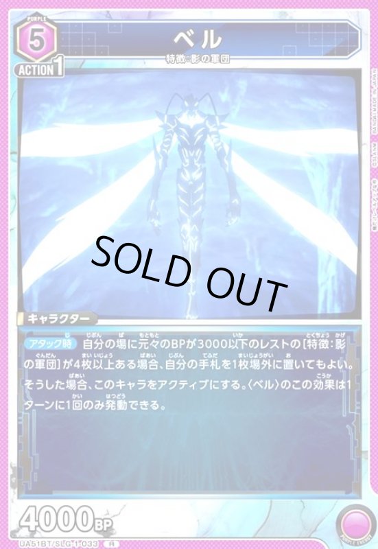 画像1: ベル(R)(UA51BT/SLG-1-033) (1)