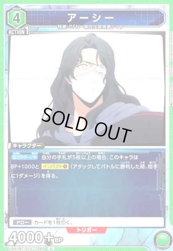 画像1: アーシー(U)(UA51BT/SLG-1-065) (1)