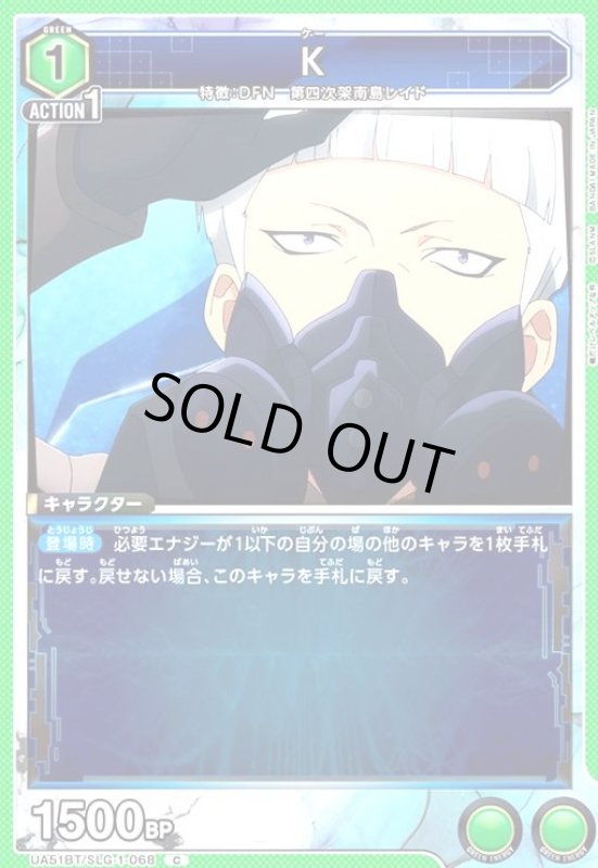 画像1: K(C)(UA51BT/SLG-1-068) (1)