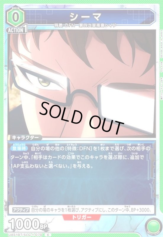 画像1: シーマ(C)(UA51BT/SLG-1-070) (1)