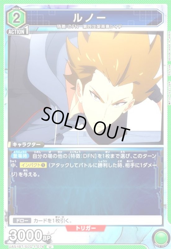 画像1: ルノー(U)(UA51BT/SLG-1-074) (1)