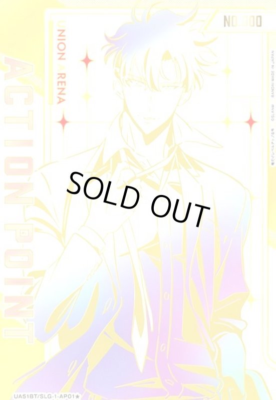 画像1: ACTION POINT【水篠 旬】(AP/シリアル)(UA51BT/SLG-1-AP01★) (1)