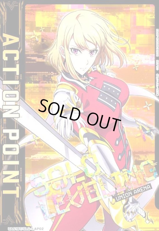 画像1: ACTION POINT【向坂 雫】(AP)(UA51BT/SLG-1-AP02) (1)