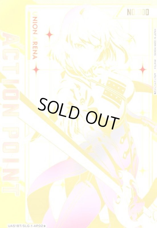 画像1: ACTION POINT【向坂 雫】(AP/シリアル)(UA51BT/SLG-1-AP02★) (1)