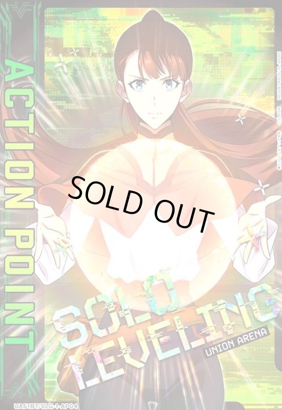 画像1: ACTION POINT【観月 絵里】(AP)(UA51BT/SLG-1-AP04) (1)