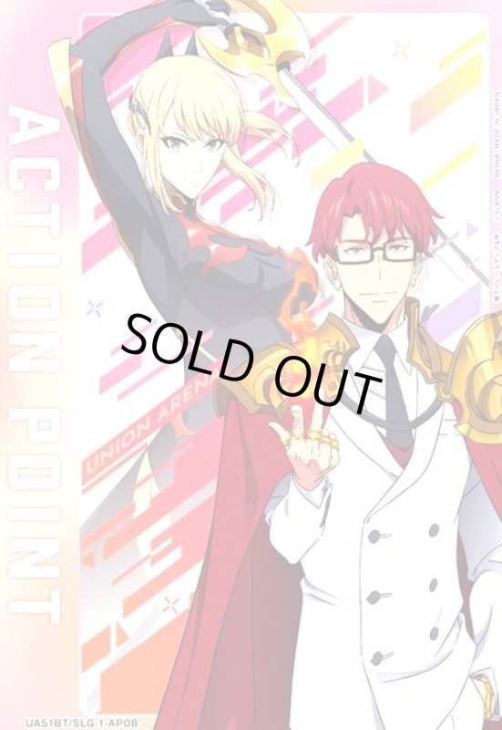 画像1: ACTION POINT【向坂 雫&最上 真】(AP)(UA51BT/SLG-1-AP08) (1)