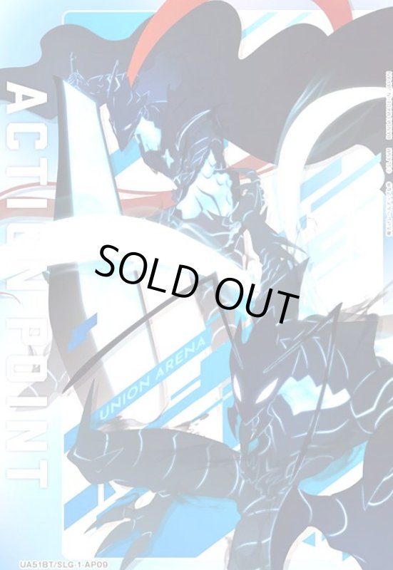 画像1: ACTION POINT【イグリット&ベル】(AP)(UA51BT/SLG-1-AP09) (1)