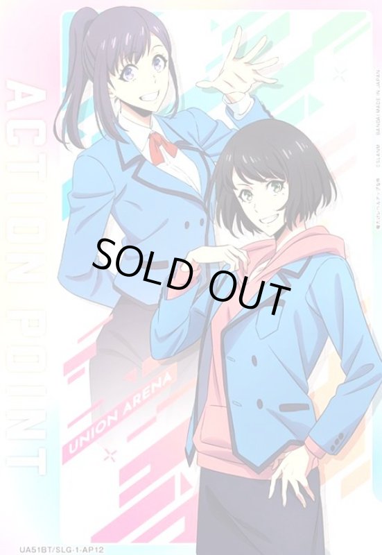 画像1: ACTION POINT【水篠 葵&朝比奈 りん】(AP)(UA51BT/SLG-1-AP12) (1)