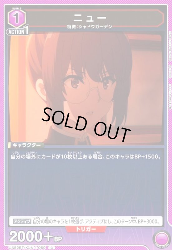 画像1: ニュー(C)(UA52BT/KJN-1-050) (1)