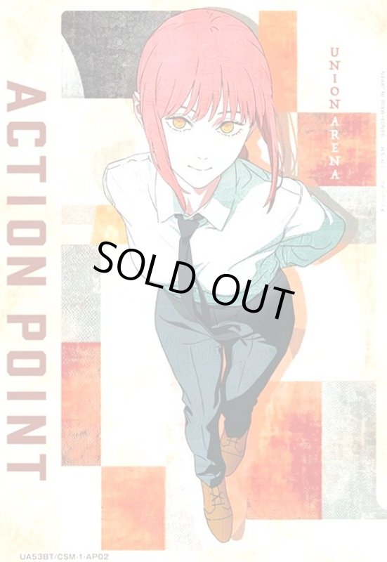 画像1: ACTION POINT(チェンソーマン)(AP)(UA53BT/CSM-1-AP02) (1)