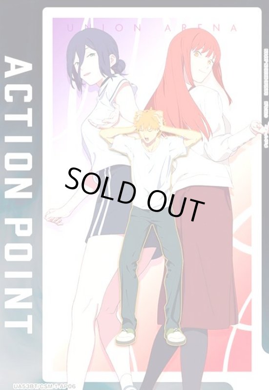 画像1: ACTION POINT(チェンソーマン)(AP)(UA53BT/CSM-1-AP06) (1)