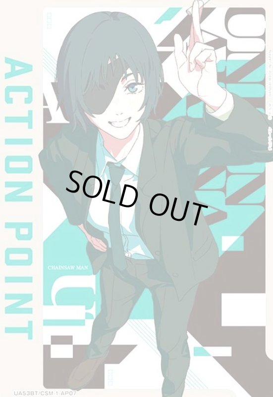 画像1: ACTION POINT(チェンソーマン)(AP)(UA53BT/CSM-1-AP07) (1)