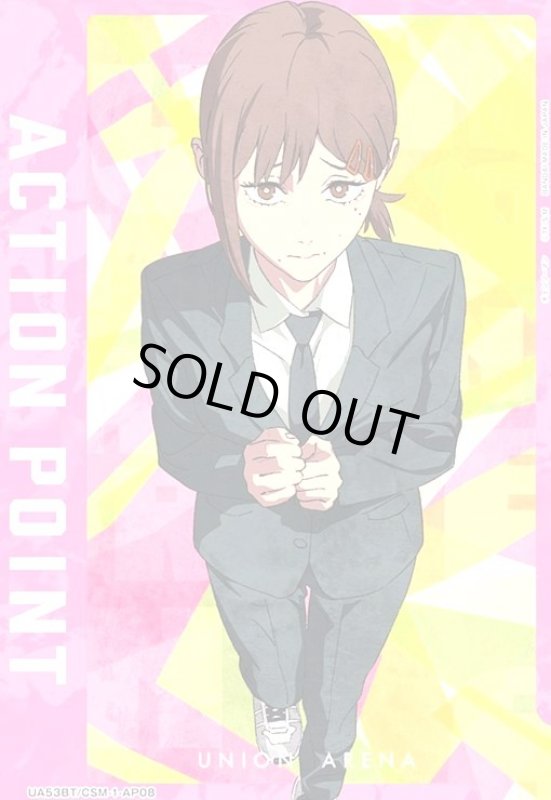 画像1: ACTION POINT(チェンソーマン)(AP)(UA53BT/CSM-1-AP08) (1)