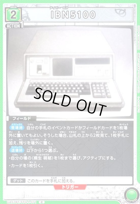 画像1: IBN5100(C)(UA57BT/STG-1-071) (1)