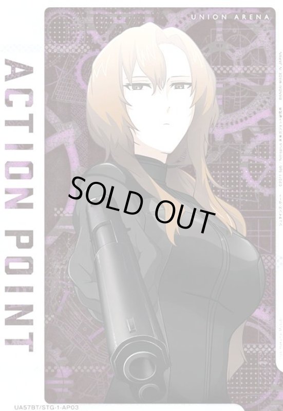 画像1: ACTION POINT(AP)(UA57BT/STG-1-AP03)【桐生 萌郁】 (1)