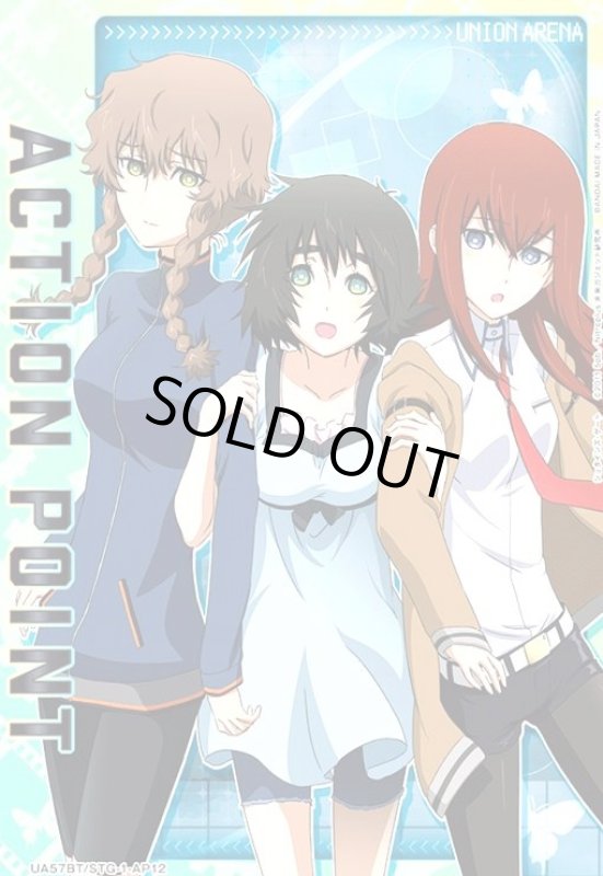 画像1: ACTION POINT(AP)(UA57BT/STG-1-AP12)【漆原 るか&椎名 まゆり&牧瀬 紅莉栖】 (1)