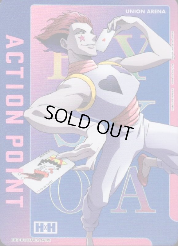 画像1: ACTION POINT(EX01BT/HTR-2-AP02)[ヒソカ] (1)