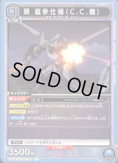 EX02BT】コードギアス 反逆のルルーシュ VOL.2 - トレカショップ竜の