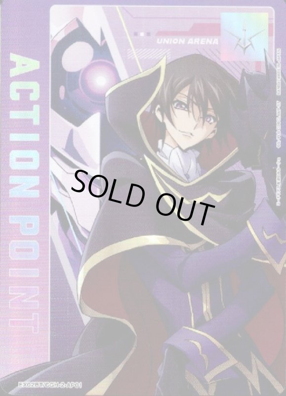 画像1: ACTION POINT(AP)(EX02BT/CGH-2-AP01)[ルルーシュ・ランペルージ] (1)
