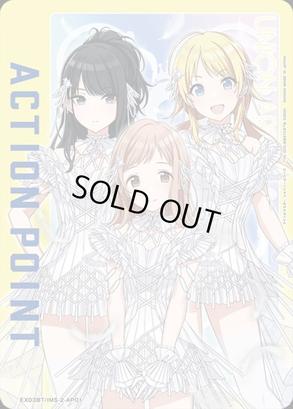 画像1: ACTION POINT(AP)(EX03BT/IMS-2-AP01)[イルミネーションスターズ] (1)
