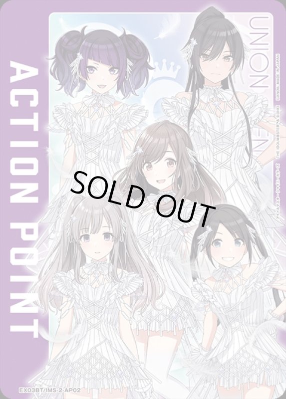 画像1: ACTION POINT(AP)(EX03BT/IMS-2-AP02)[アンティーカ] (1)