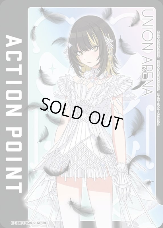 画像1: ACTION POINT(AP)(EX03BT/IMS-2-AP08)[斑鳩ルカ] (1)
