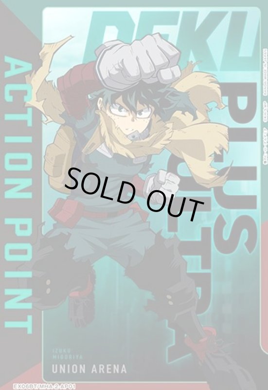 画像1: ACTION POINT(AP)(EX06BT/MHA-2-AP01)[緑谷 出久] (1)