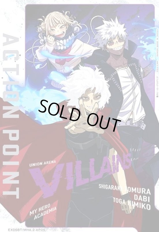 画像1: ACTION POINT(AP)(EX06BT/MHA-2-AP05)[VILLAINS] (1)