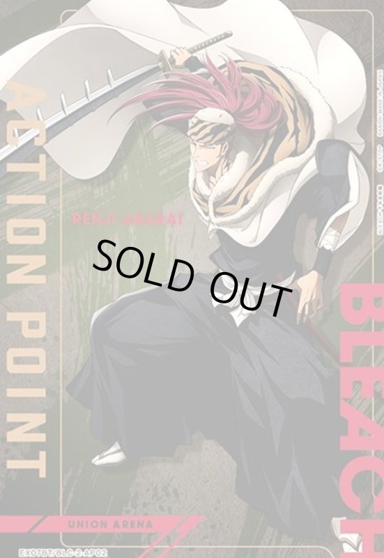 画像1: ACTION POINT(AP)(EX07BT/BLC-2-AP02)[阿散井 恋次] (1)