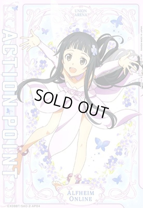 画像1: ACTION POINT(AP)(EX08BT/SAO-2-AP04)[ユイ] (1)