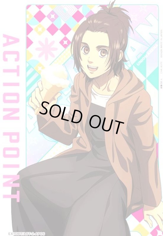 画像1: ACTION POINT(進撃の巨人)(AP)(EX10BT/AOT-2-AP06) (1)